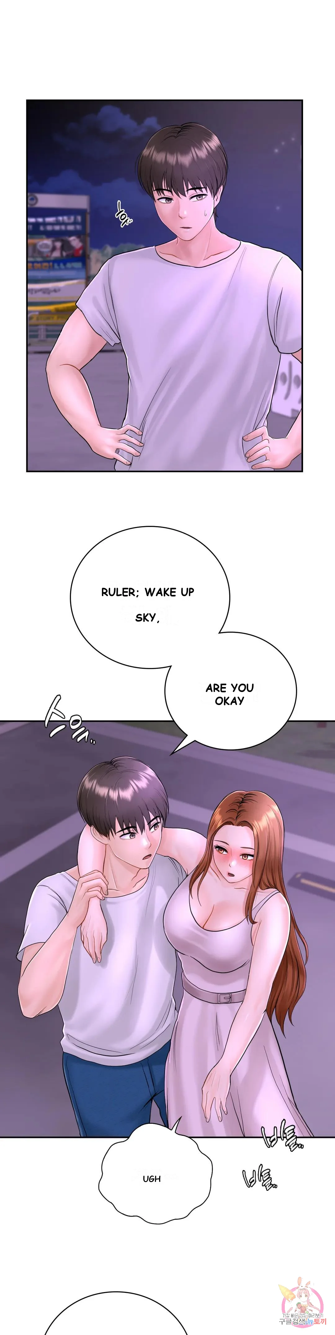 Be Our Guest Chapter 3 - Page 12