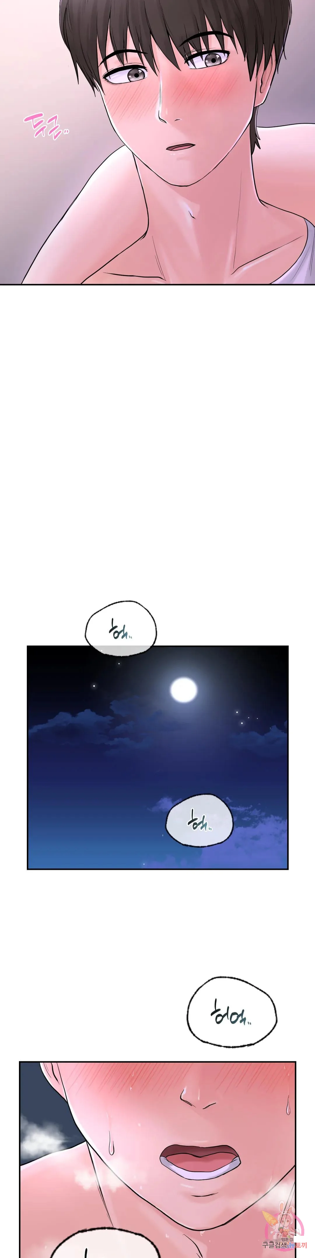 Be Our Guest Chapter 3 - Page 16