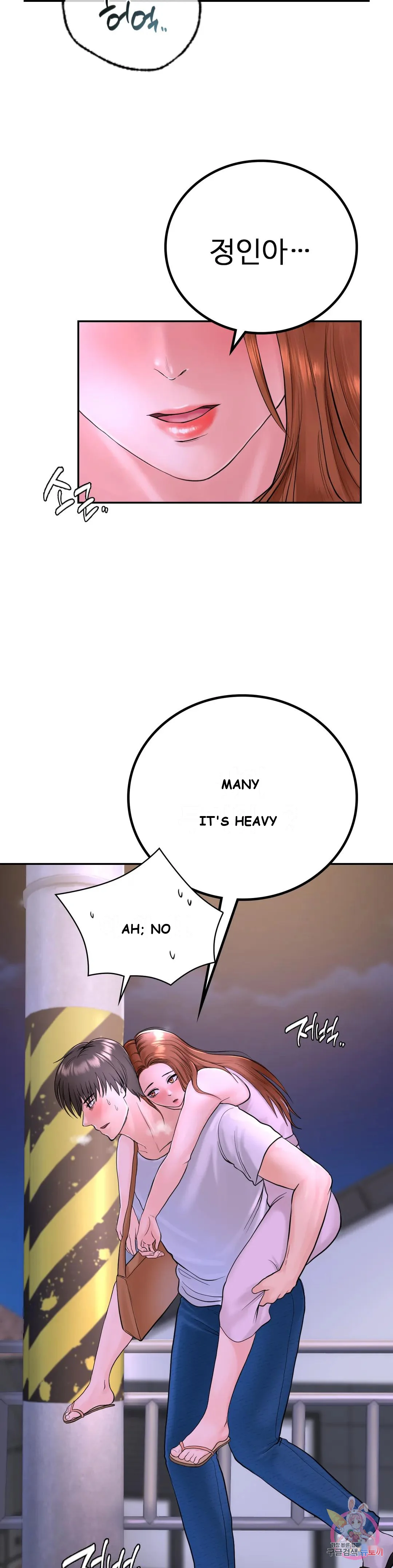 Be Our Guest Chapter 3 - Page 17