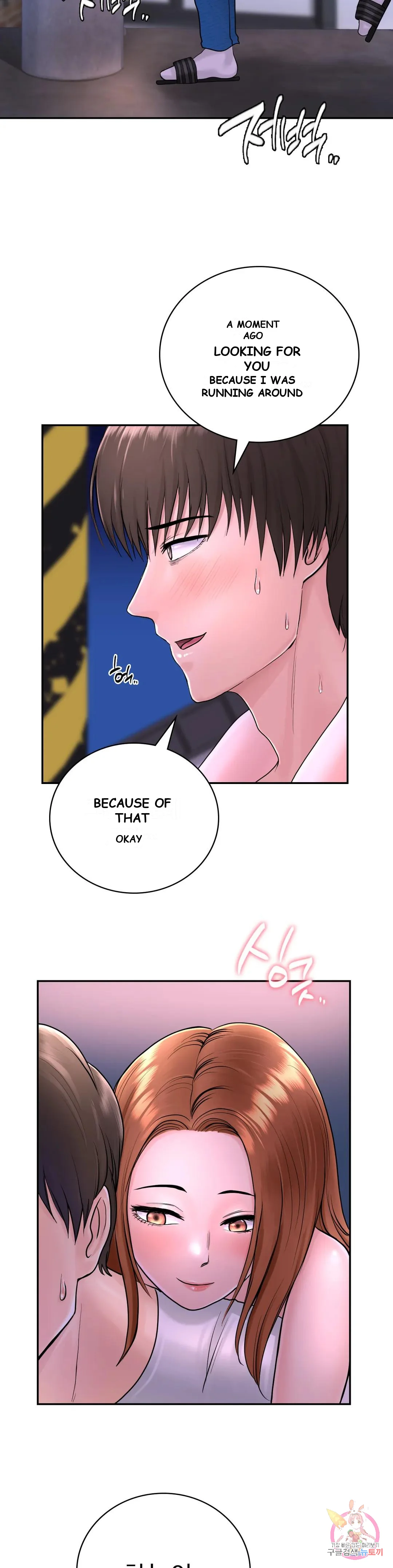 Be Our Guest Chapter 3 - Page 18