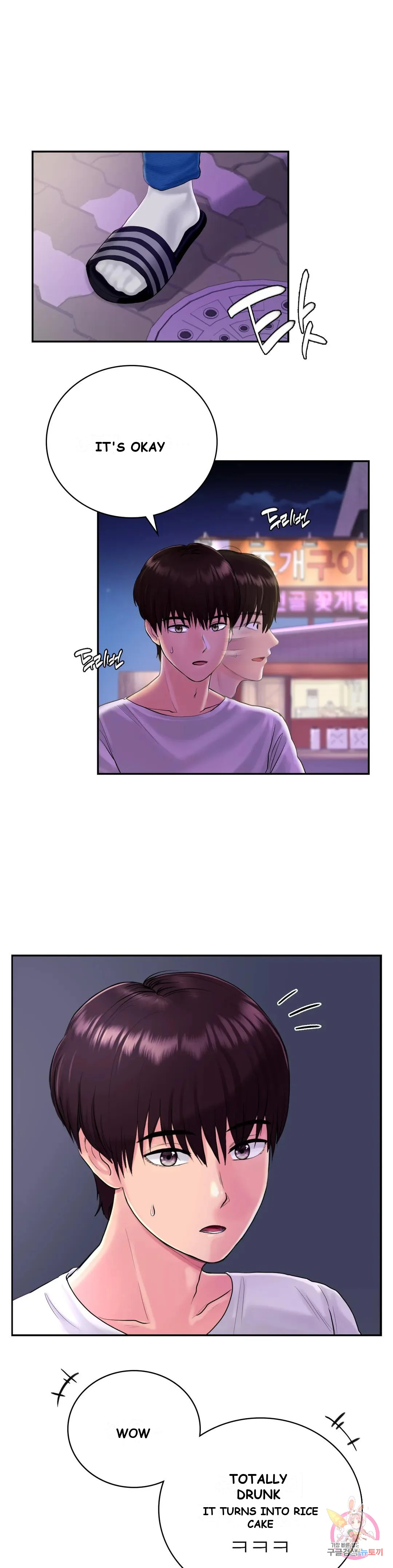 Be Our Guest Chapter 3 - Page 2