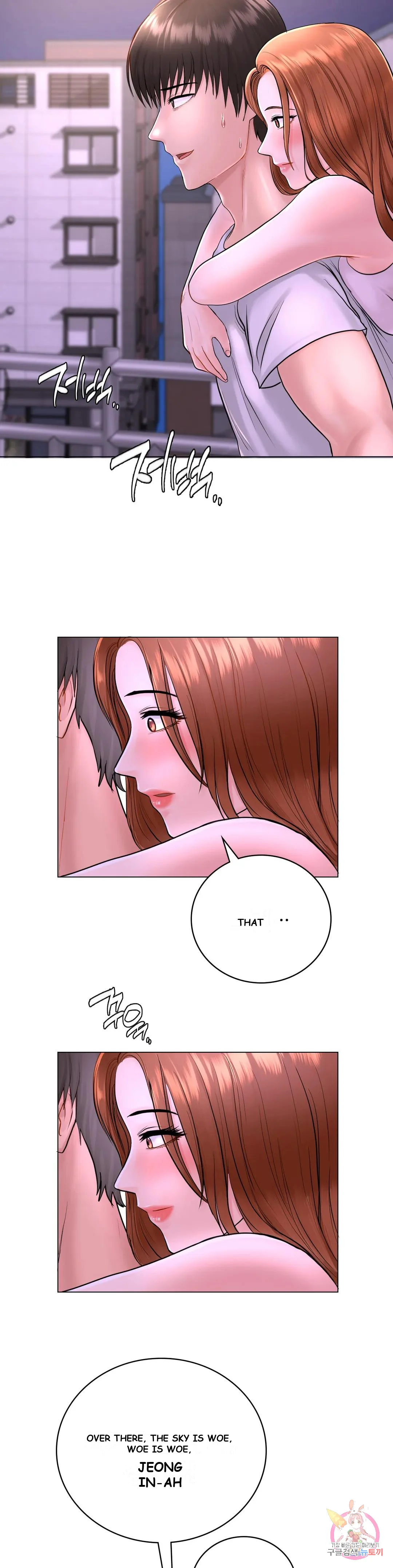 Be Our Guest Chapter 3 - Page 20