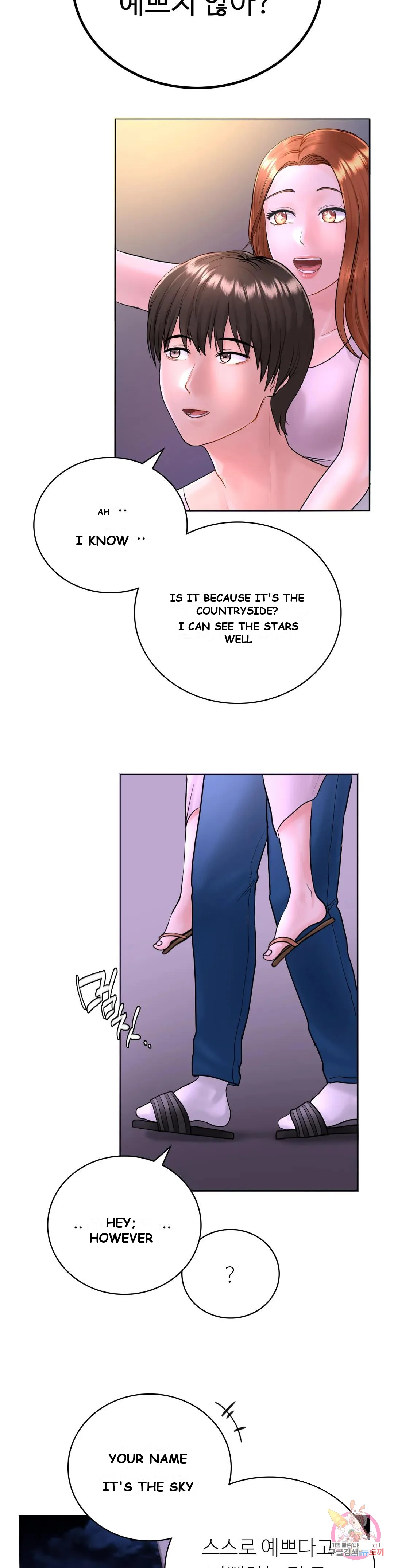 Be Our Guest Chapter 3 - Page 22