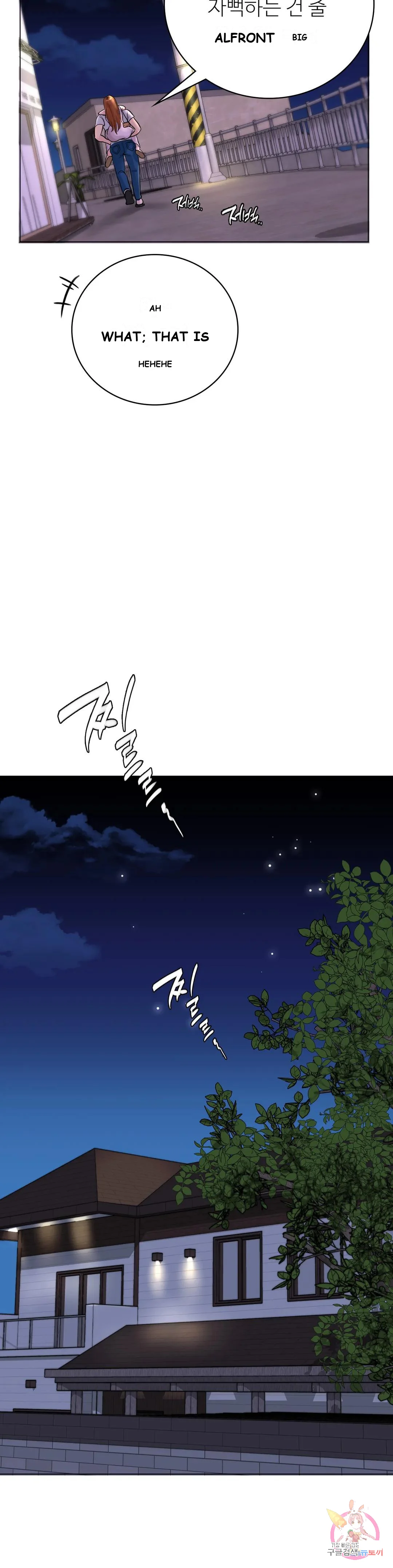 Be Our Guest Chapter 3 - Page 23