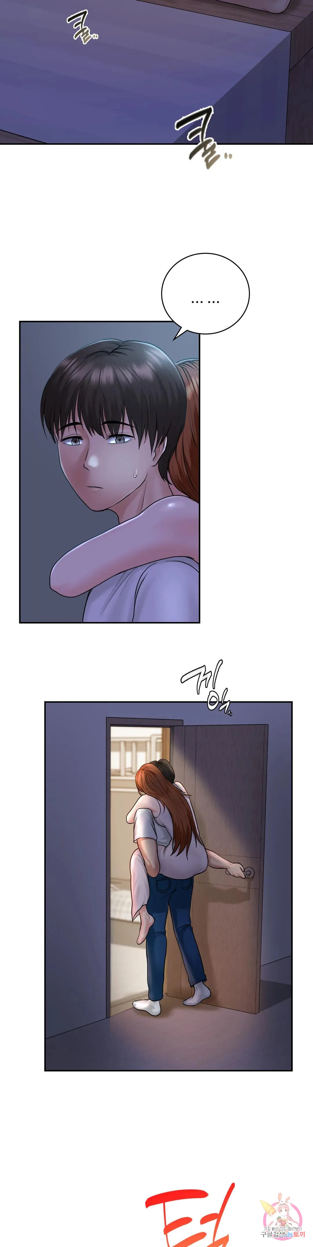 Be Our Guest Chapter 3 - Page 25