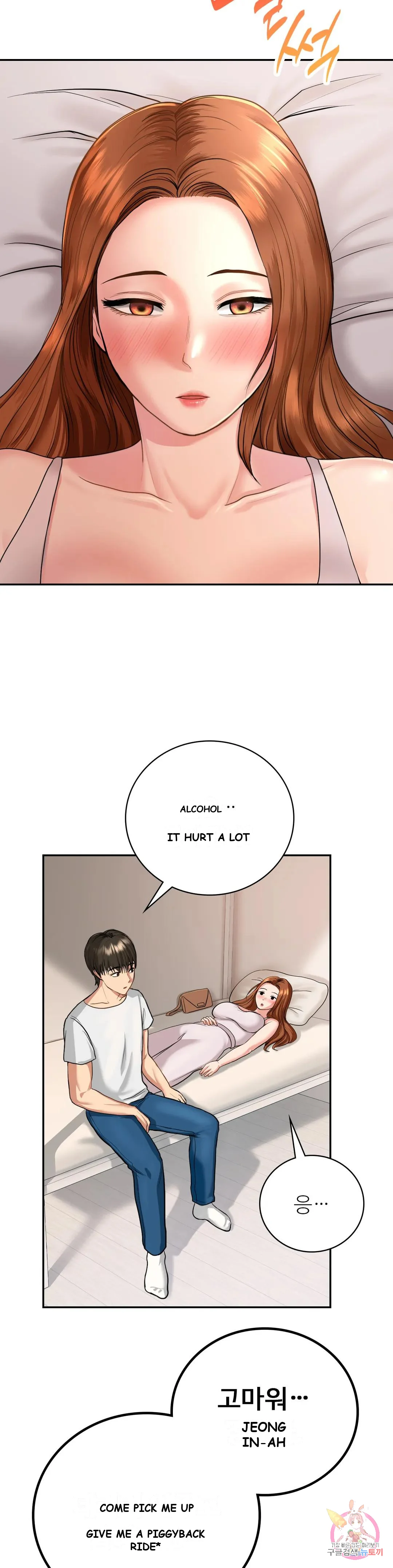 Be Our Guest Chapter 3 - Page 26