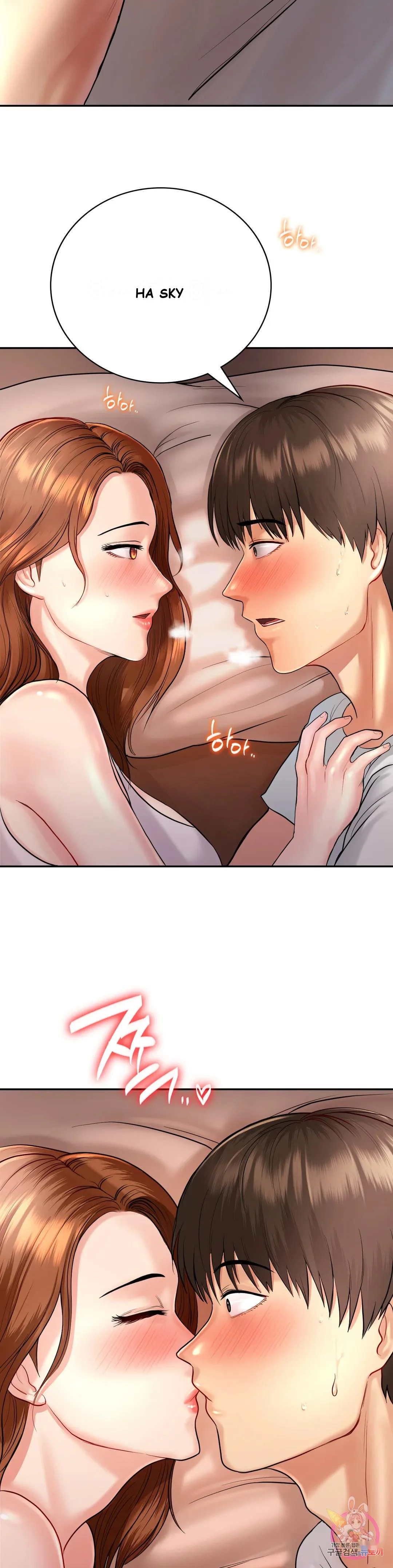 Be Our Guest Chapter 3 - Page 32