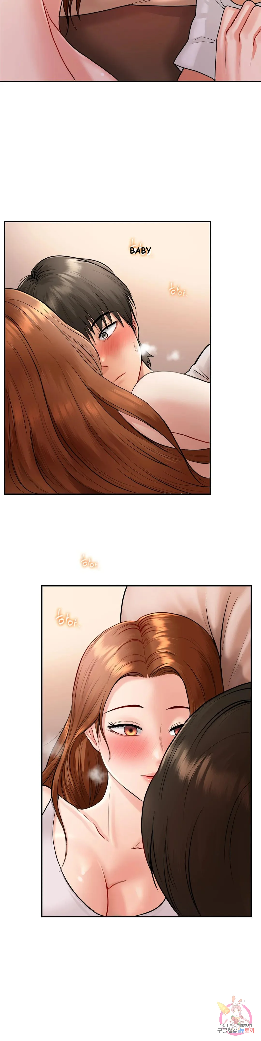 Be Our Guest Chapter 3 - Page 33