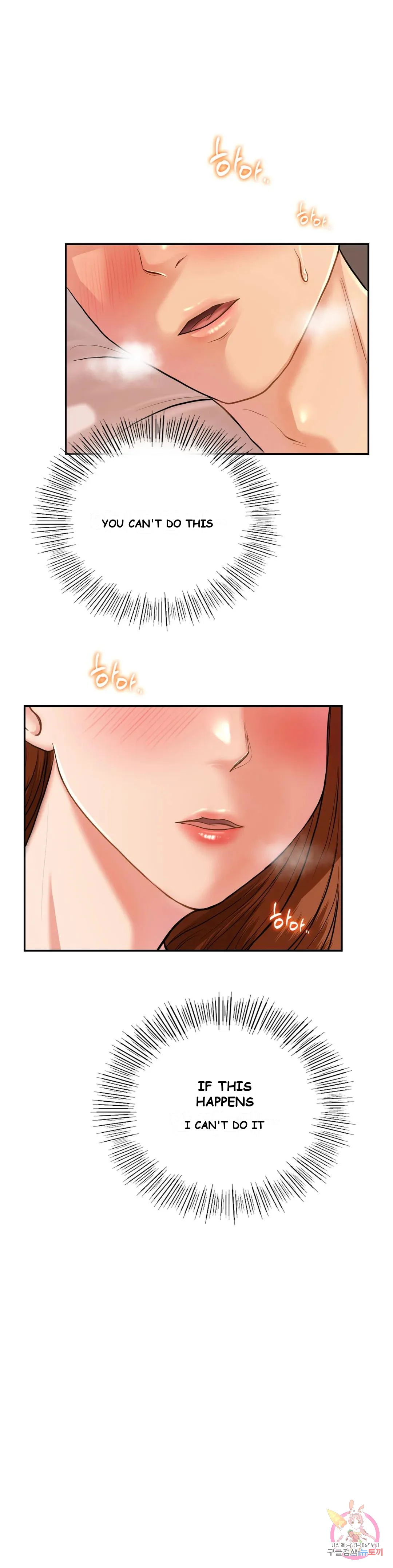 Be Our Guest Chapter 3 - Page 34