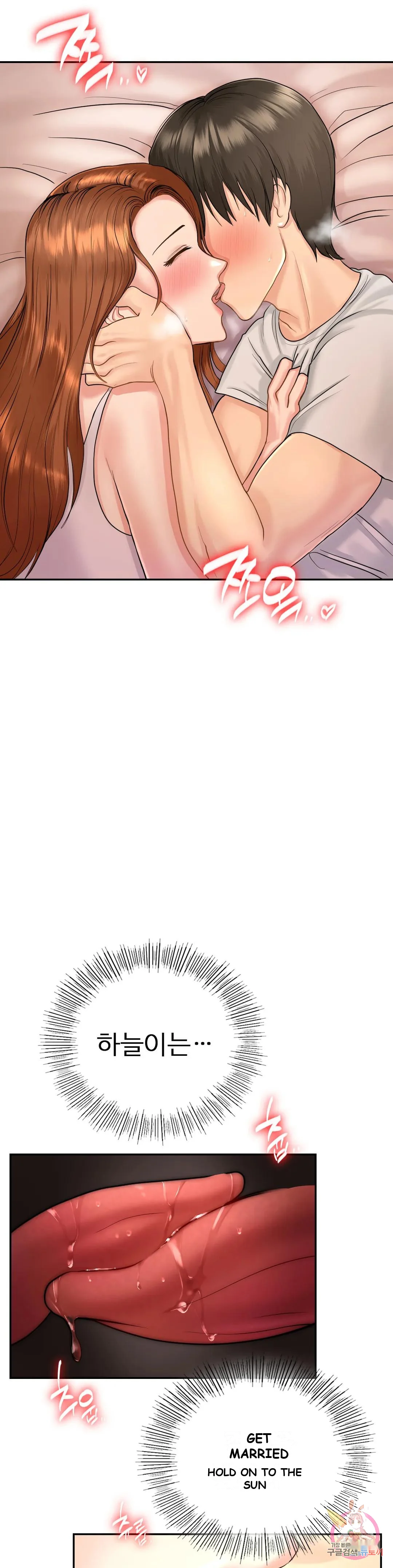 Be Our Guest Chapter 3 - Page 35