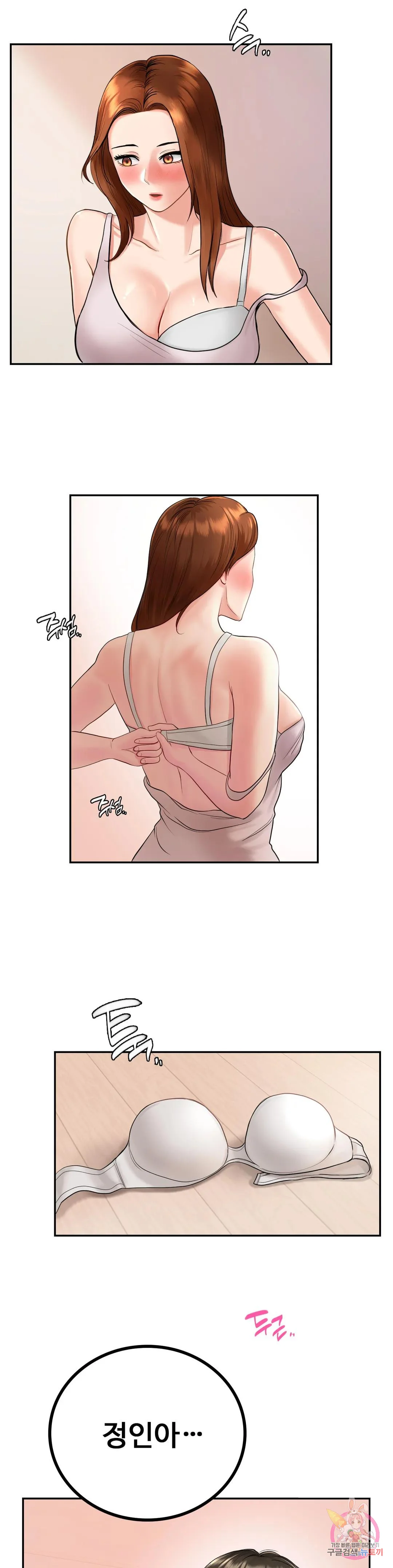 Be Our Guest Chapter 3 - Page 38