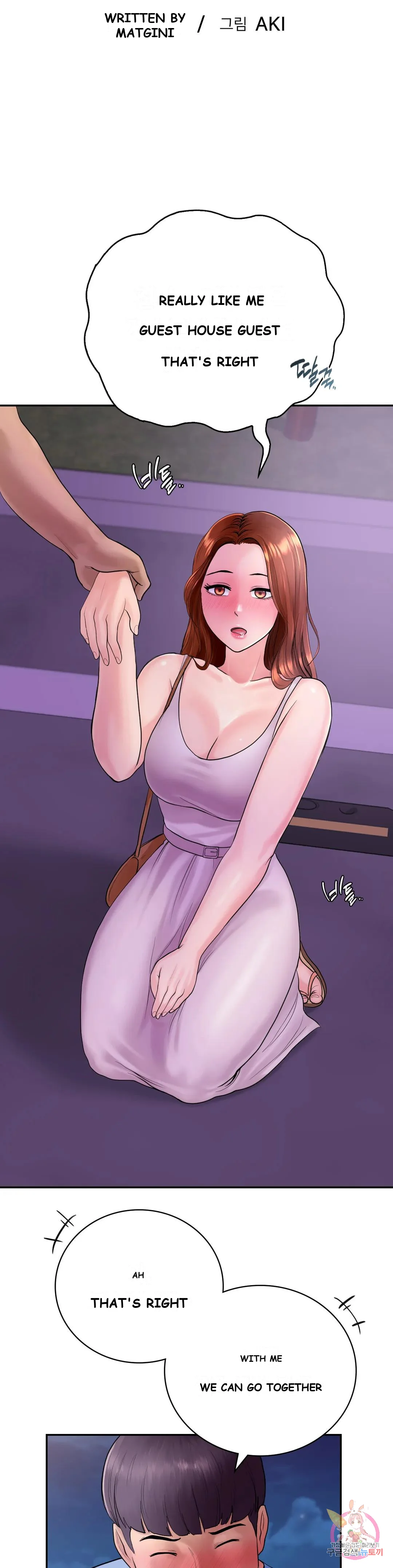 Be Our Guest Chapter 3 - Page 4