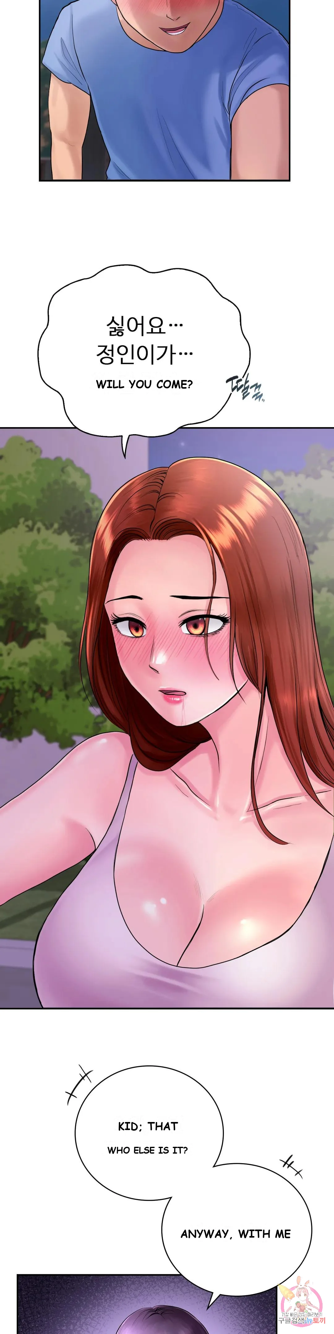 Be Our Guest Chapter 3 - Page 5