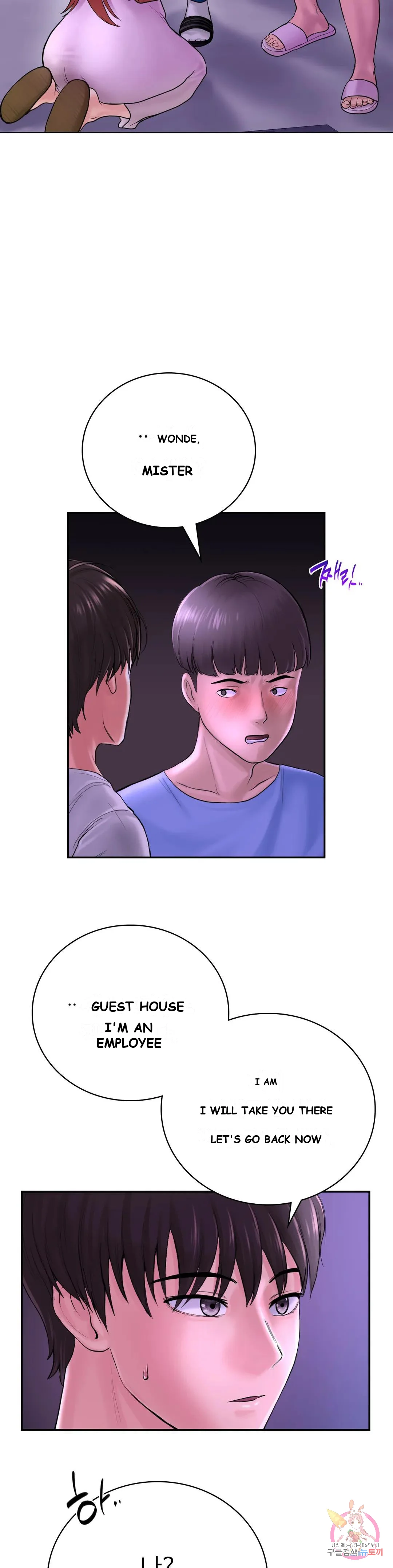 Be Our Guest Chapter 3 - Page 7