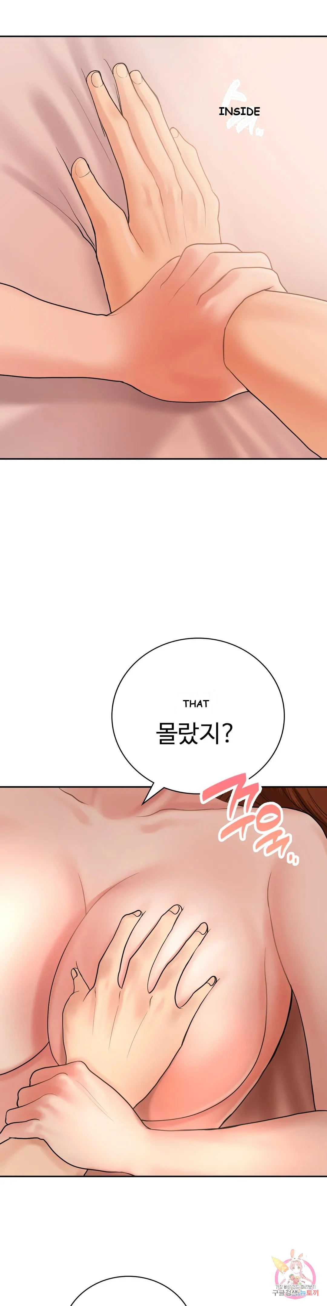 Be Our Guest Chapter 4 - Page 10