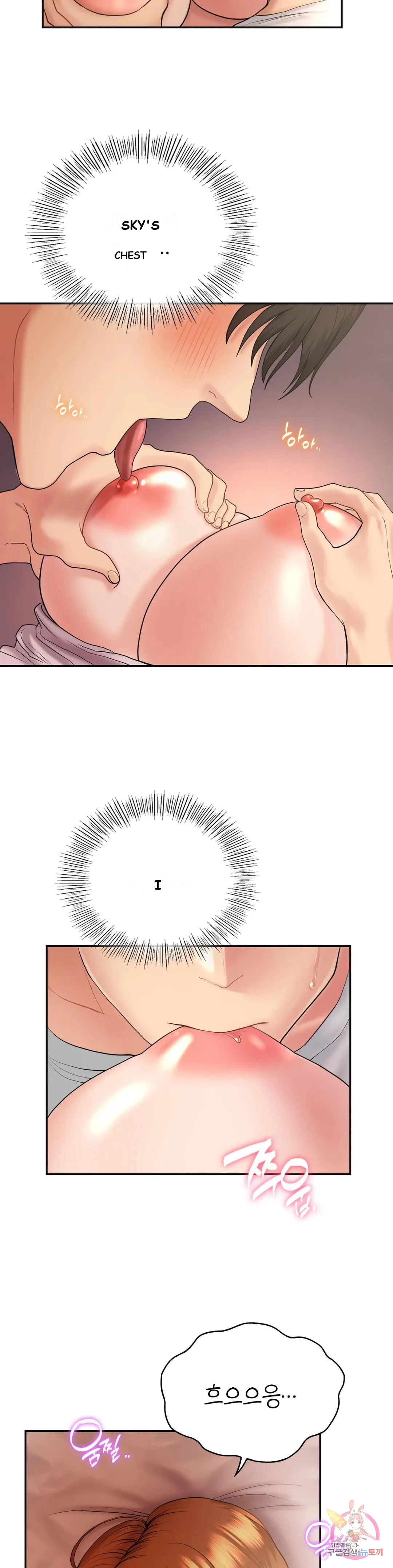 Be Our Guest Chapter 4 - Page 16