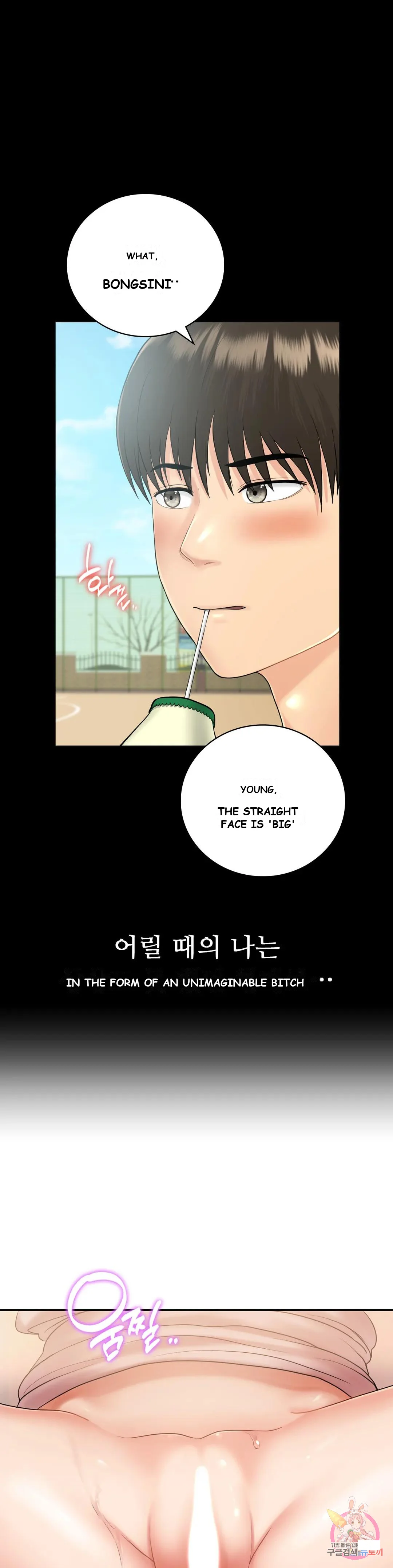 Be Our Guest Chapter 4 - Page 32