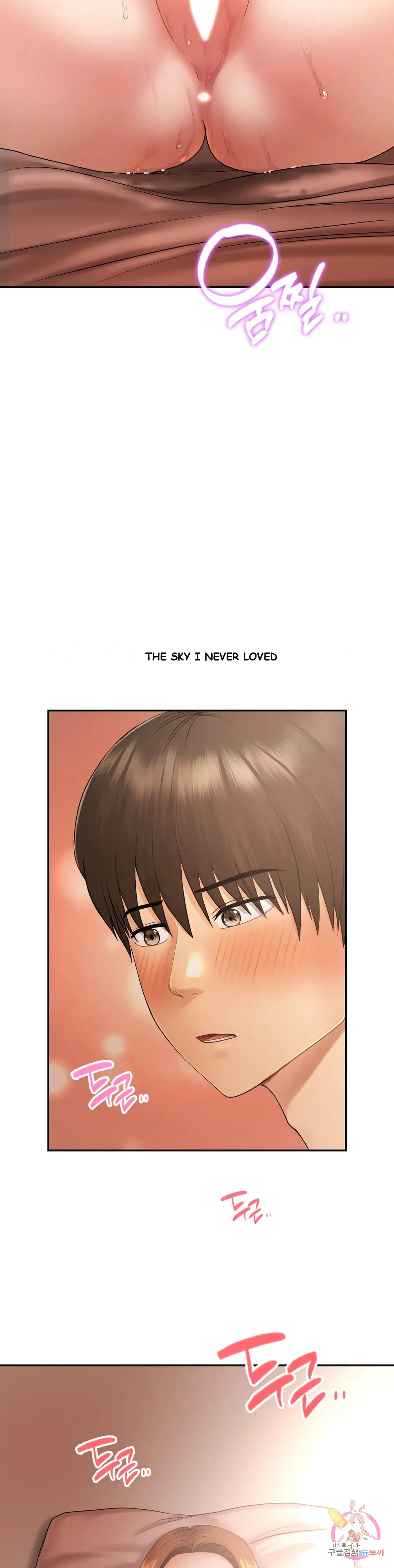 Be Our Guest Chapter 4 - Page 33