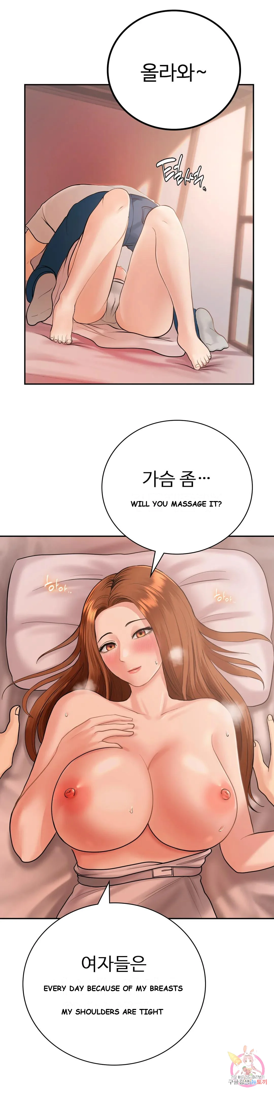 Be Our Guest Chapter 4 - Page 9