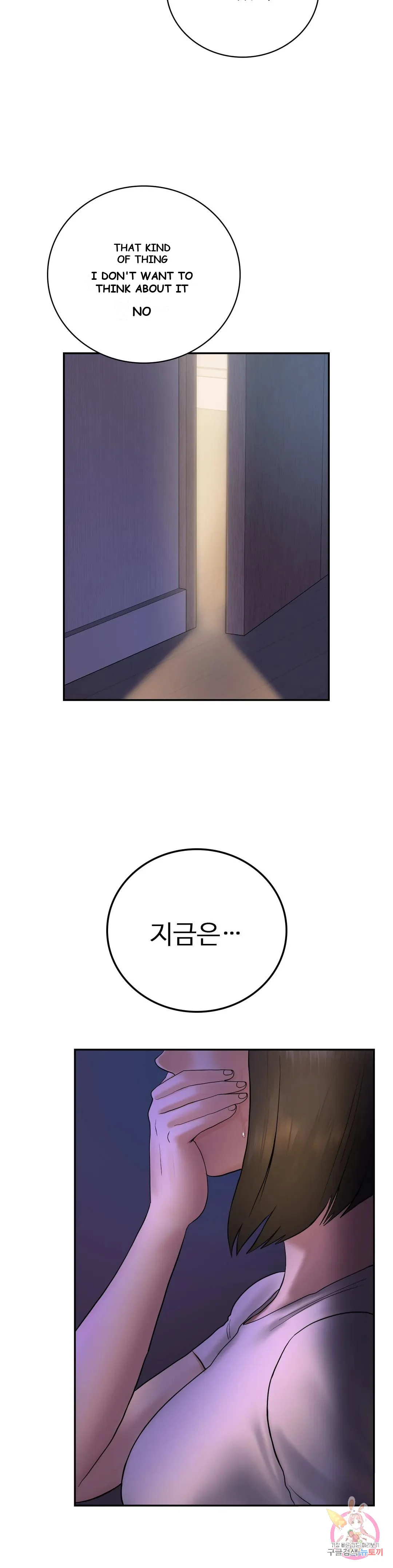 Be Our Guest Chapter 5 - Page 15