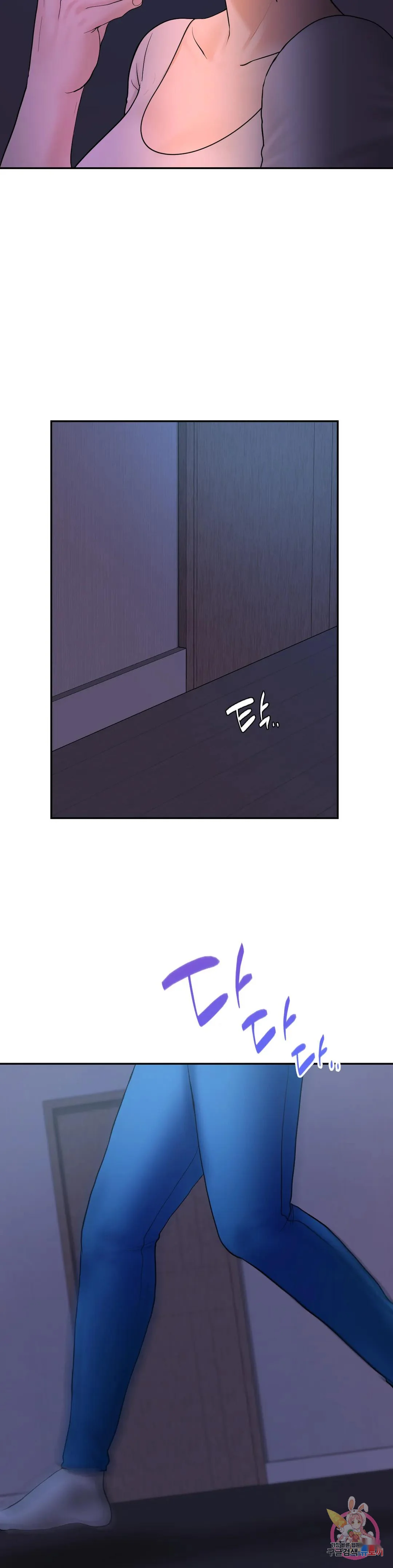Be Our Guest Chapter 5 - Page 17