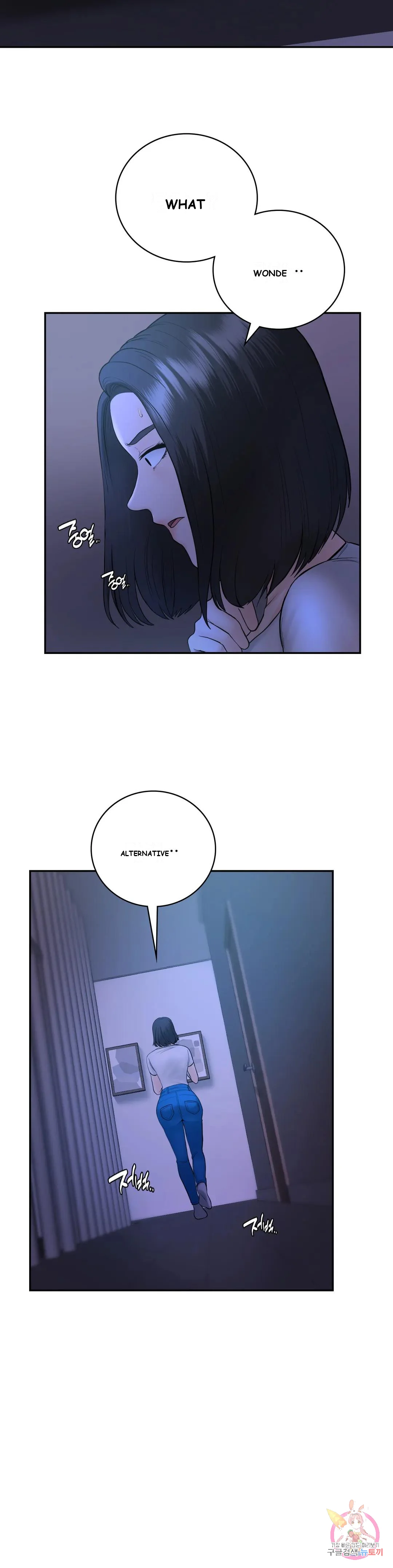 Be Our Guest Chapter 5 - Page 18