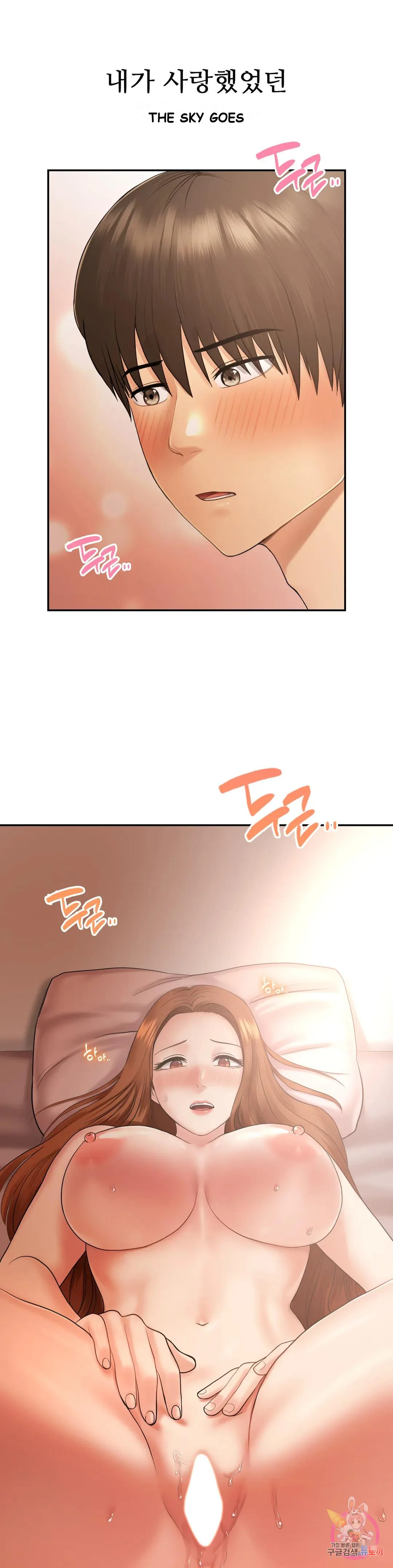 Be Our Guest Chapter 5 - Page 3