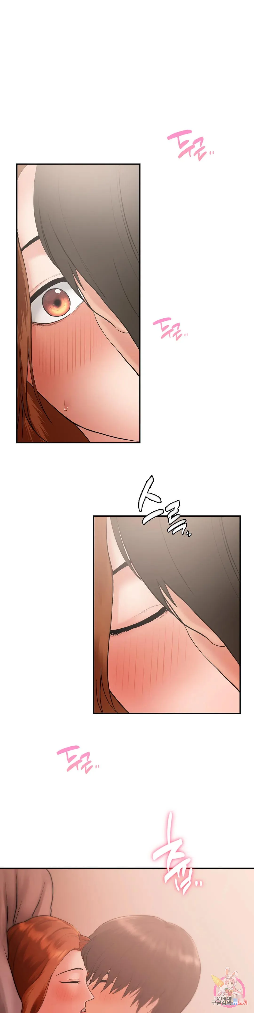 Be Our Guest Chapter 5 - Page 7
