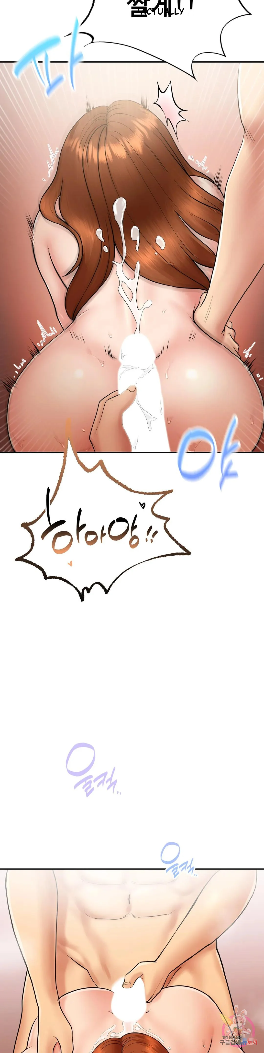 Be Our Guest Chapter 6 - Page 17