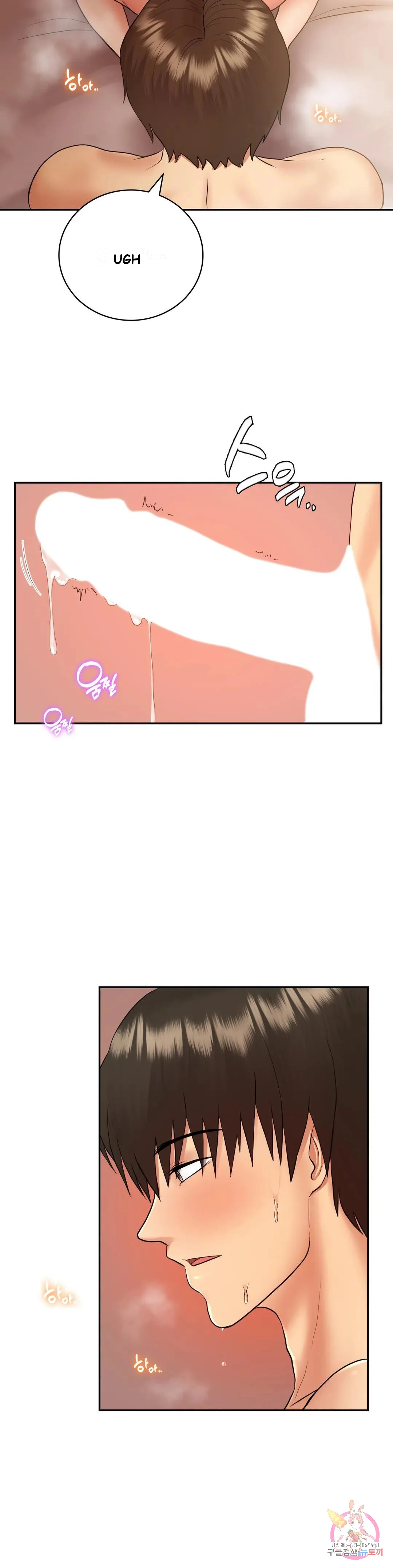 Be Our Guest Chapter 6 - Page 19
