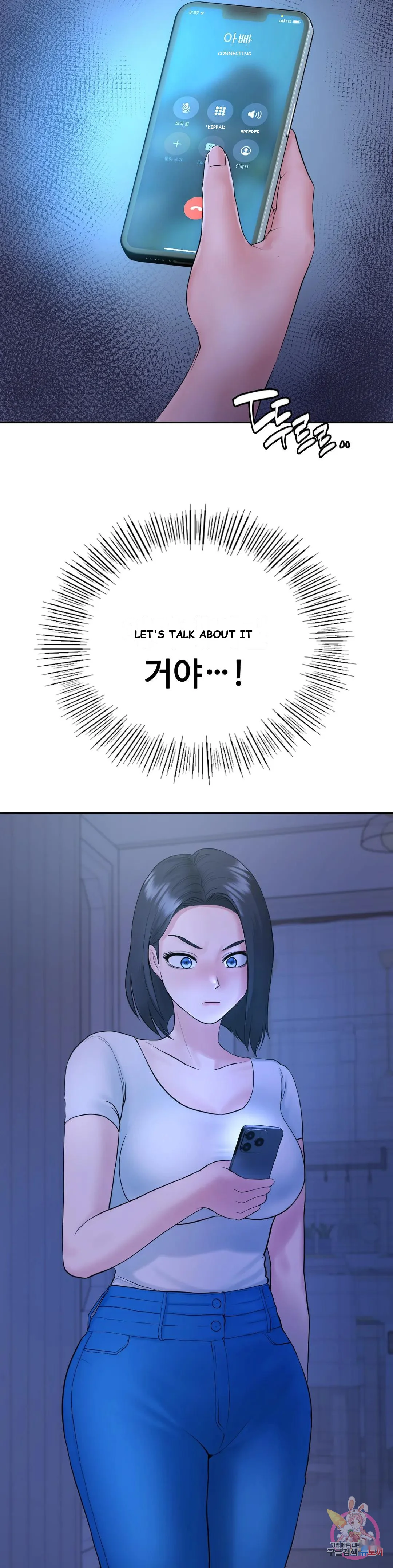 Be Our Guest Chapter 6 - Page 3
