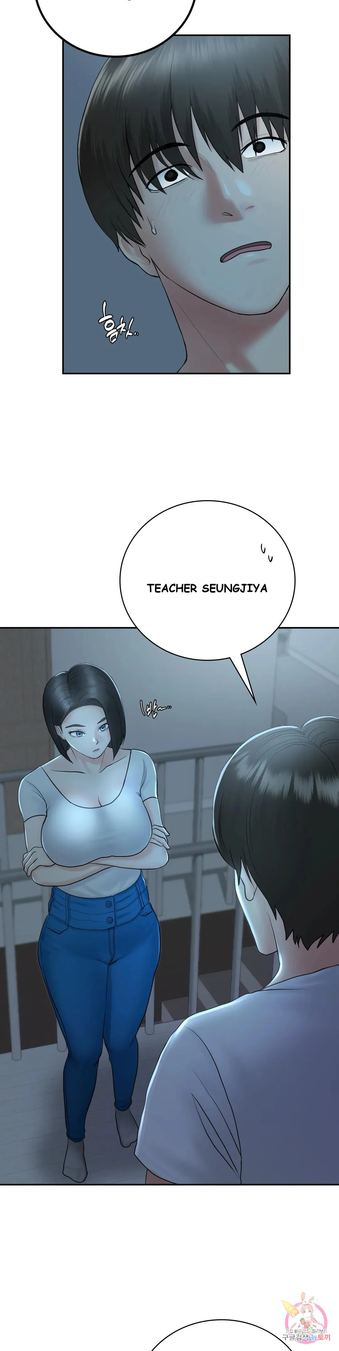 Be Our Guest Chapter 6 - Page 33