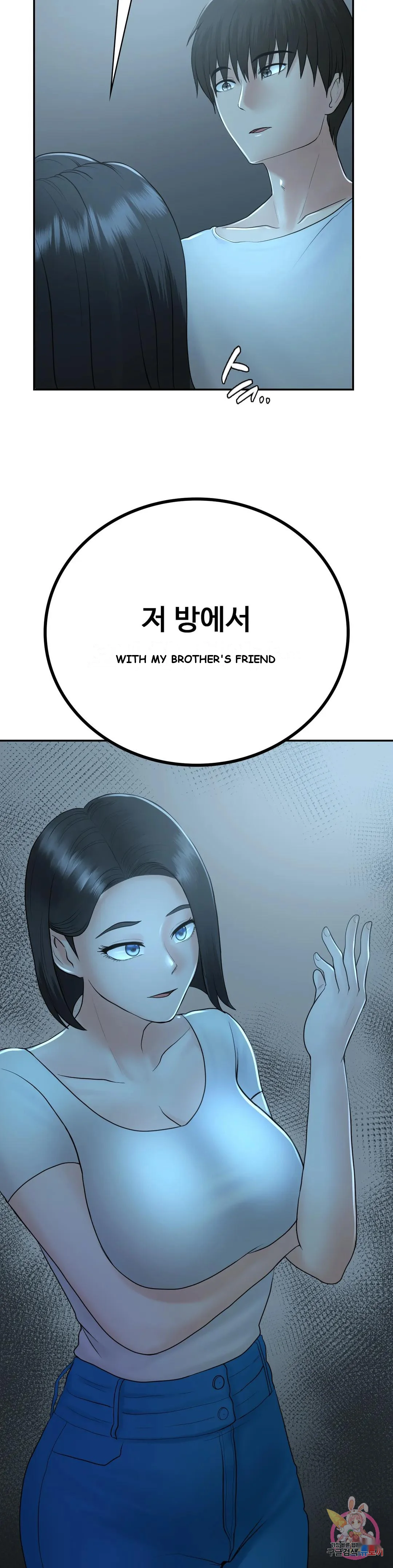 Be Our Guest Chapter 6 - Page 35