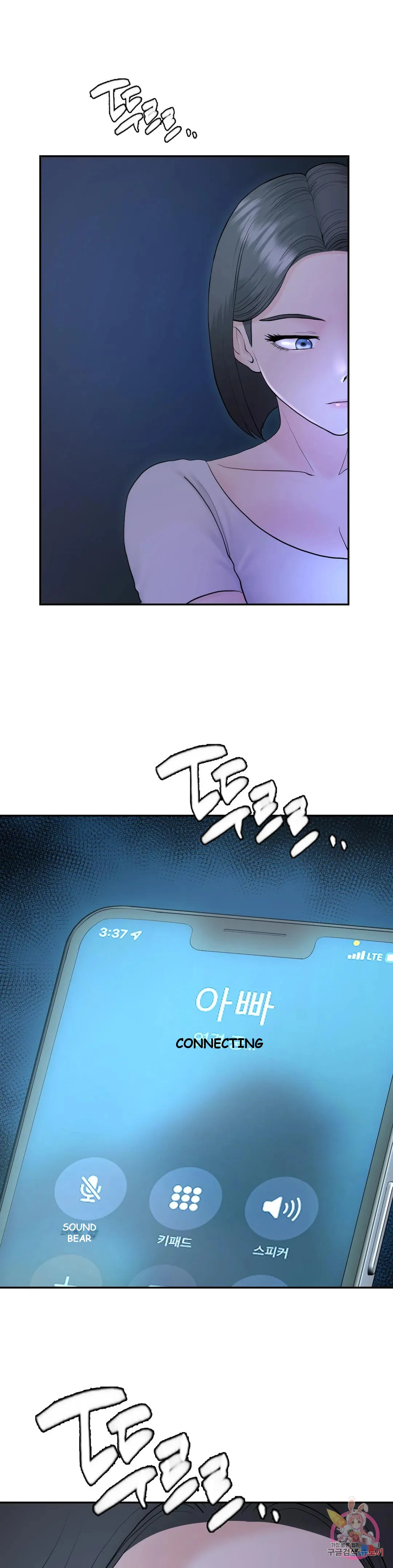 Be Our Guest Chapter 6 - Page 5