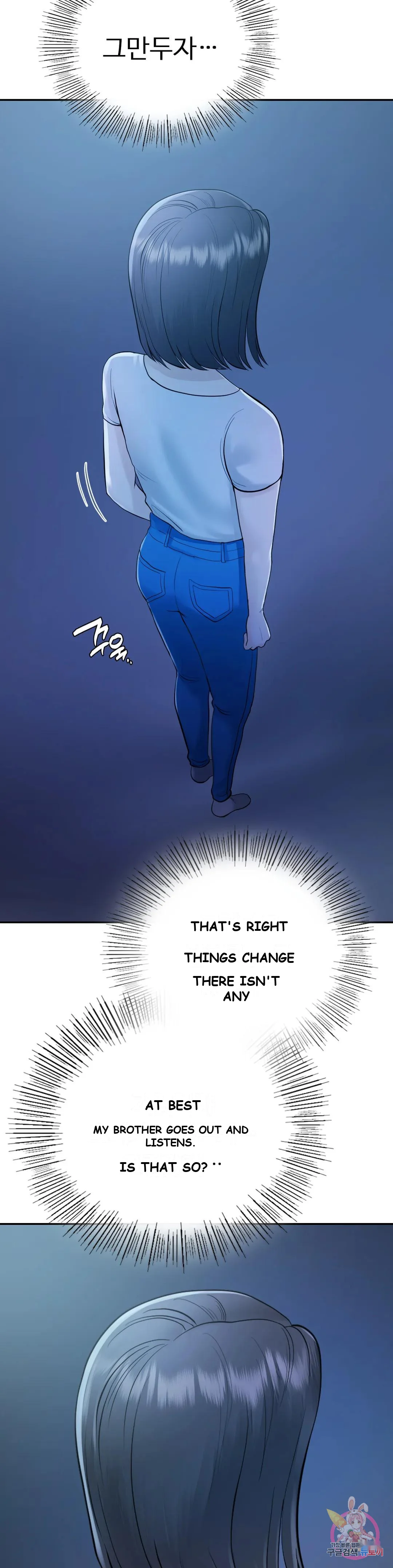 Be Our Guest Chapter 6 - Page 7