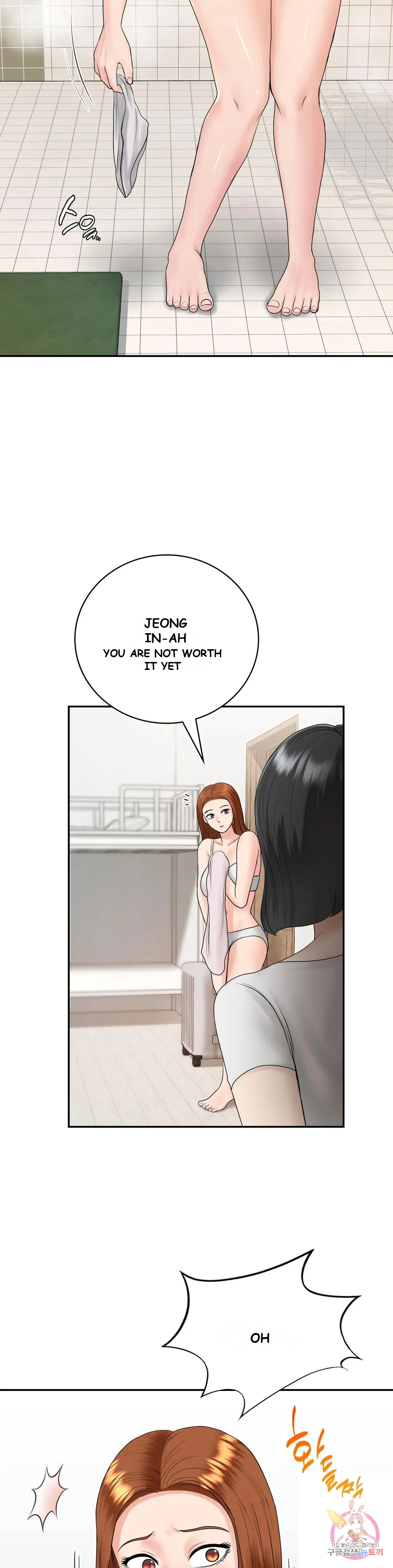 Be Our Guest Chapter 7 - Page 13