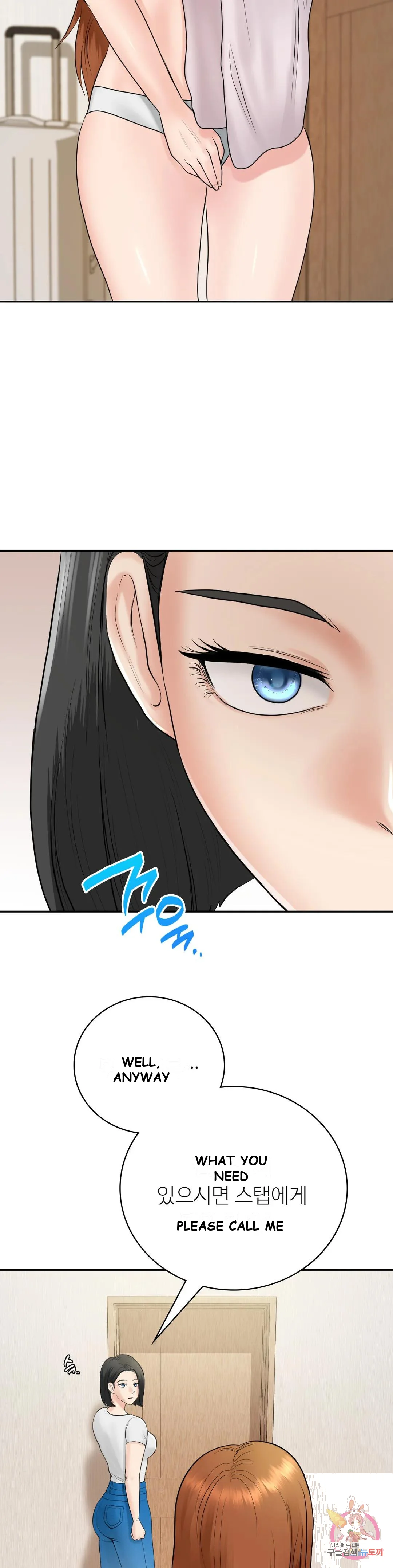 Be Our Guest Chapter 7 - Page 18