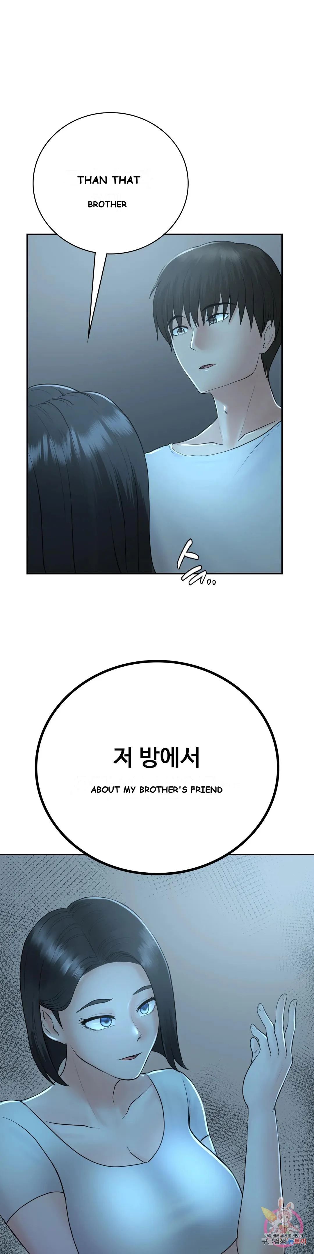 Be Our Guest Chapter 7 - Page 2