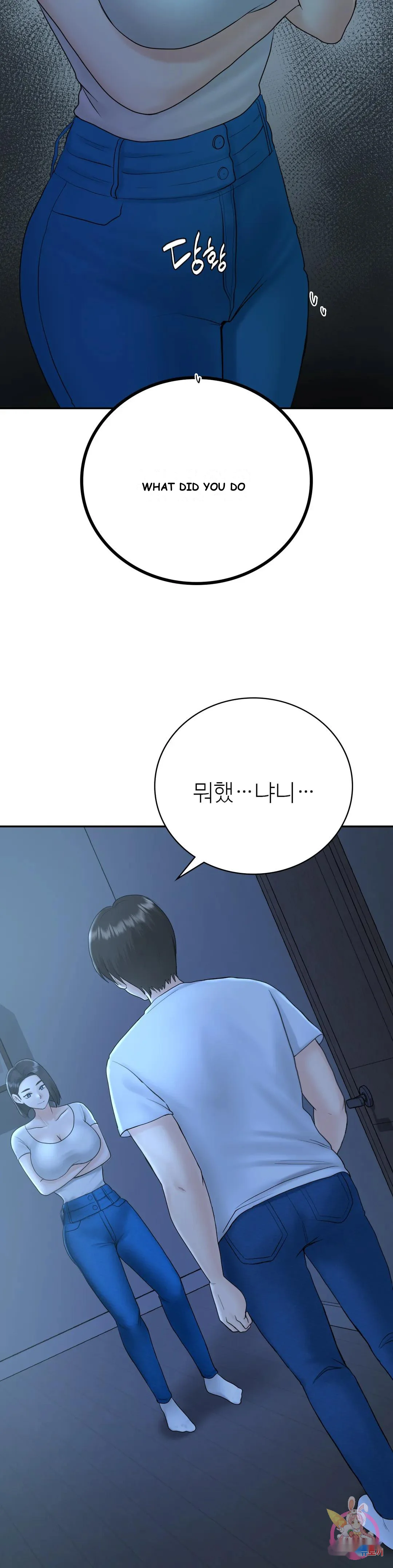 Be Our Guest Chapter 7 - Page 3