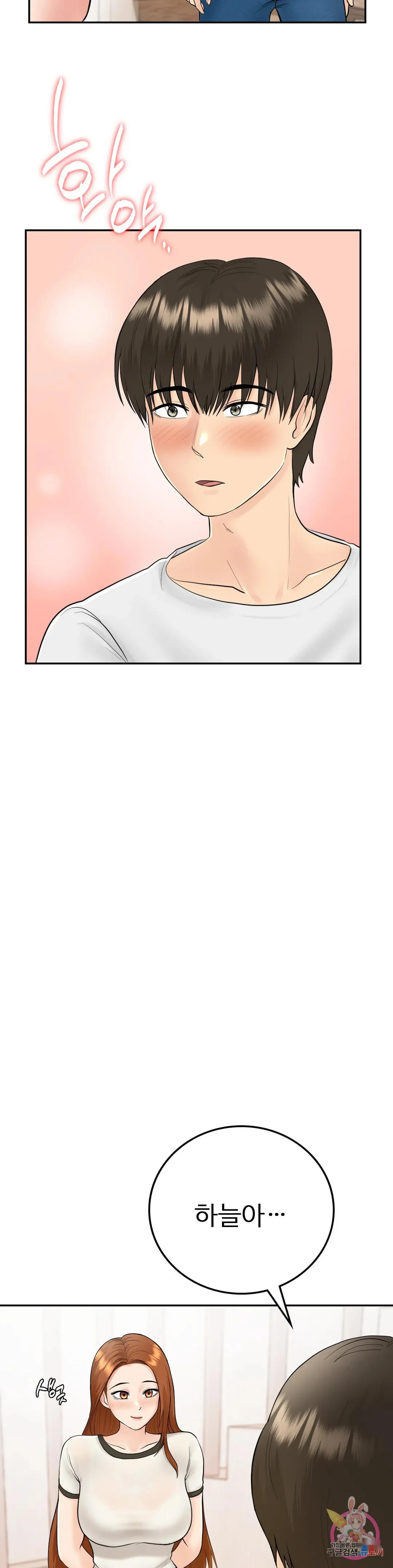 Be Our Guest Chapter 7 - Page 34