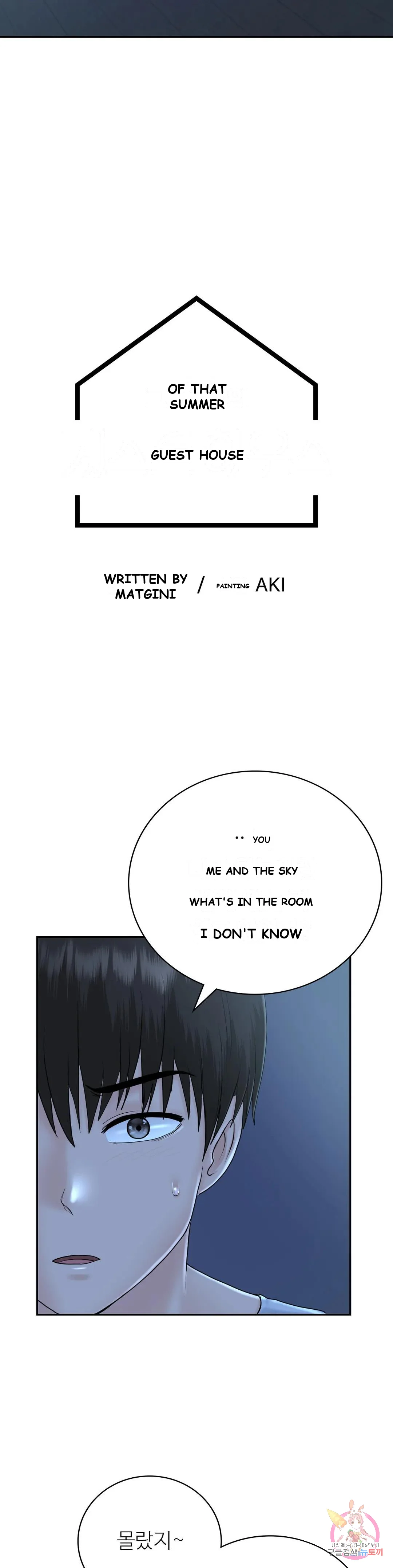 Be Our Guest Chapter 7 - Page 4