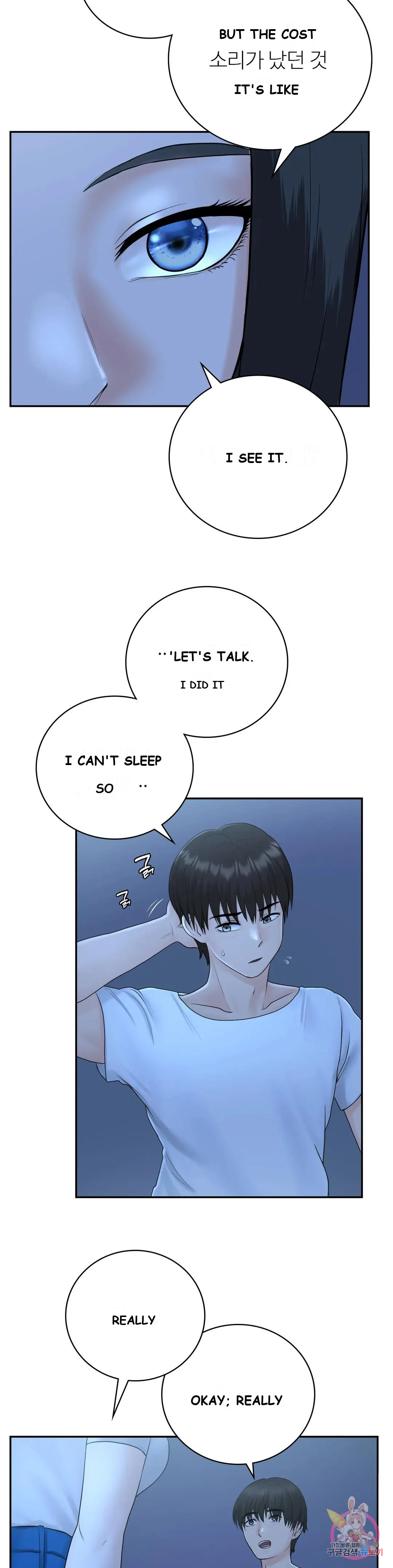 Be Our Guest Chapter 7 - Page 5