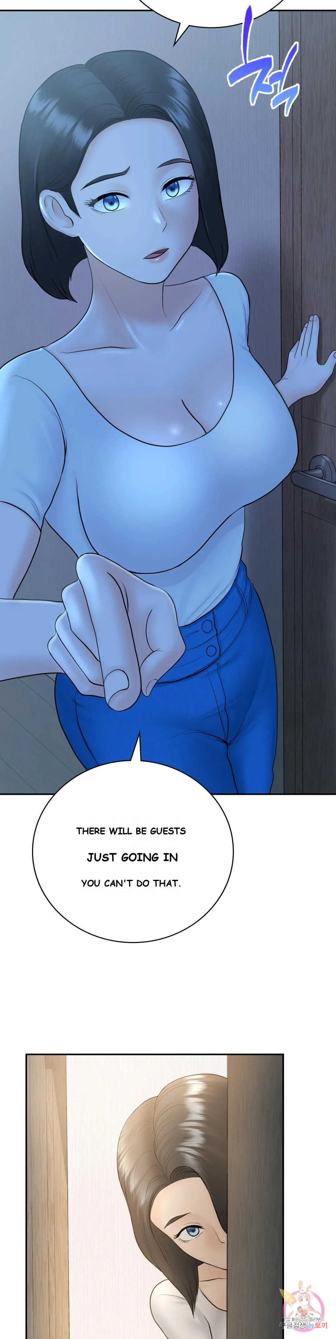Be Our Guest Chapter 7 - Page 7