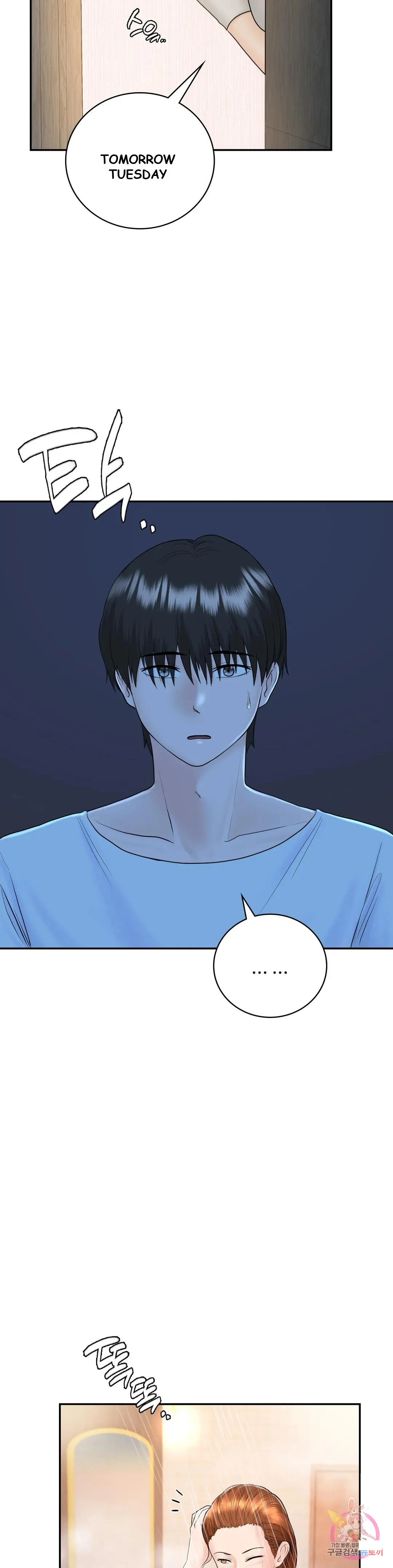Be Our Guest Chapter 7 - Page 8