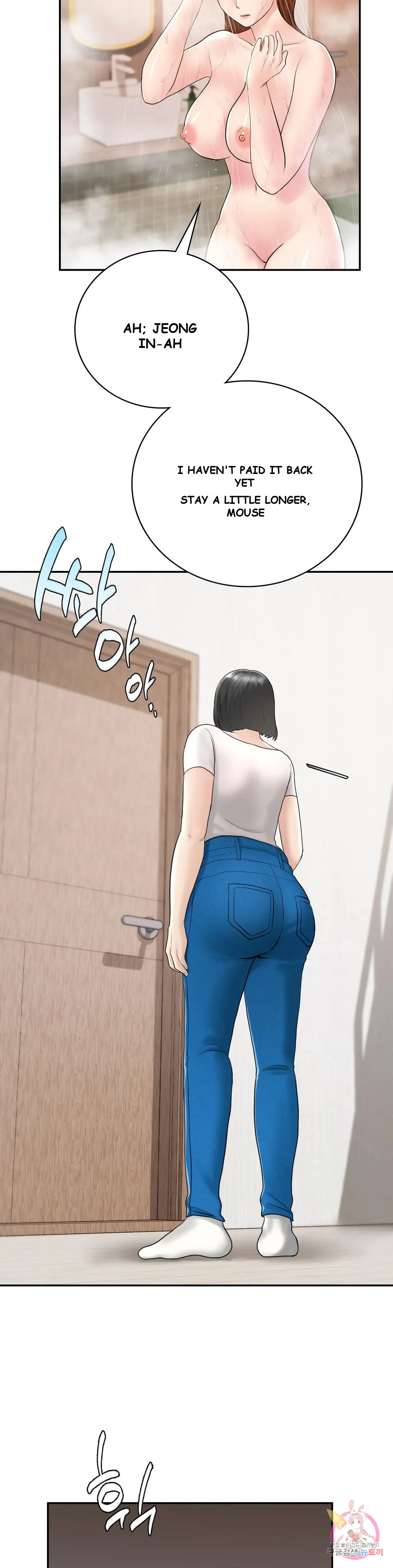 Be Our Guest Chapter 7 - Page 9
