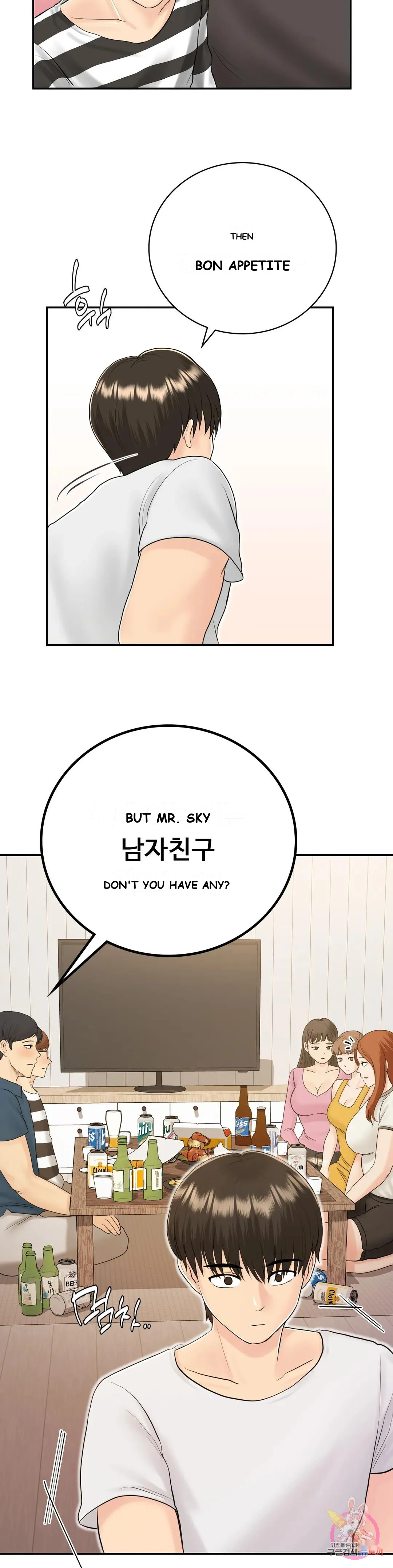 Be Our Guest Chapter 8 - Page 14