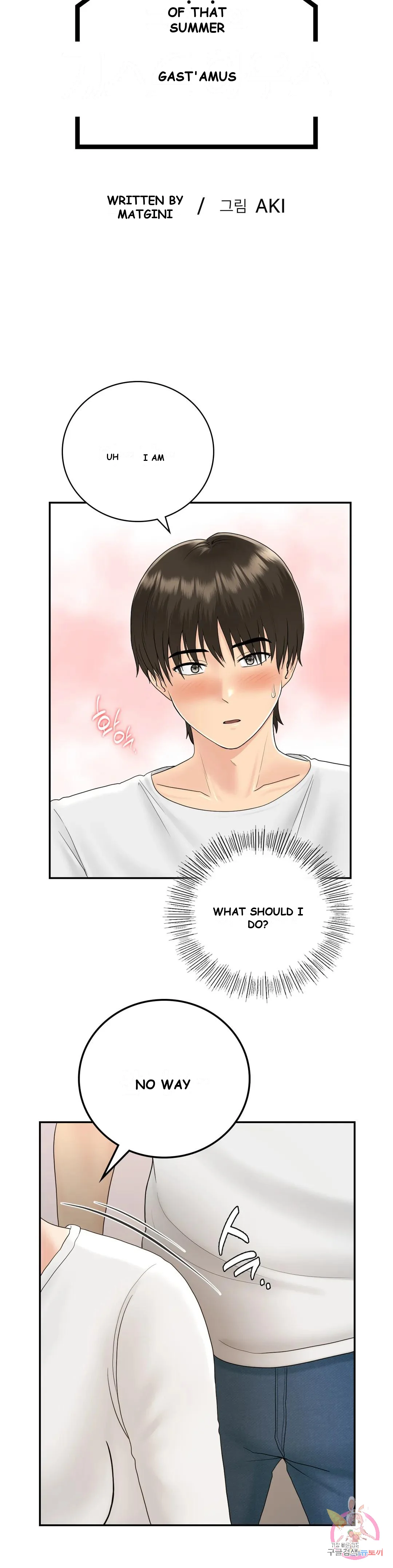 Be Our Guest Chapter 8 - Page 4