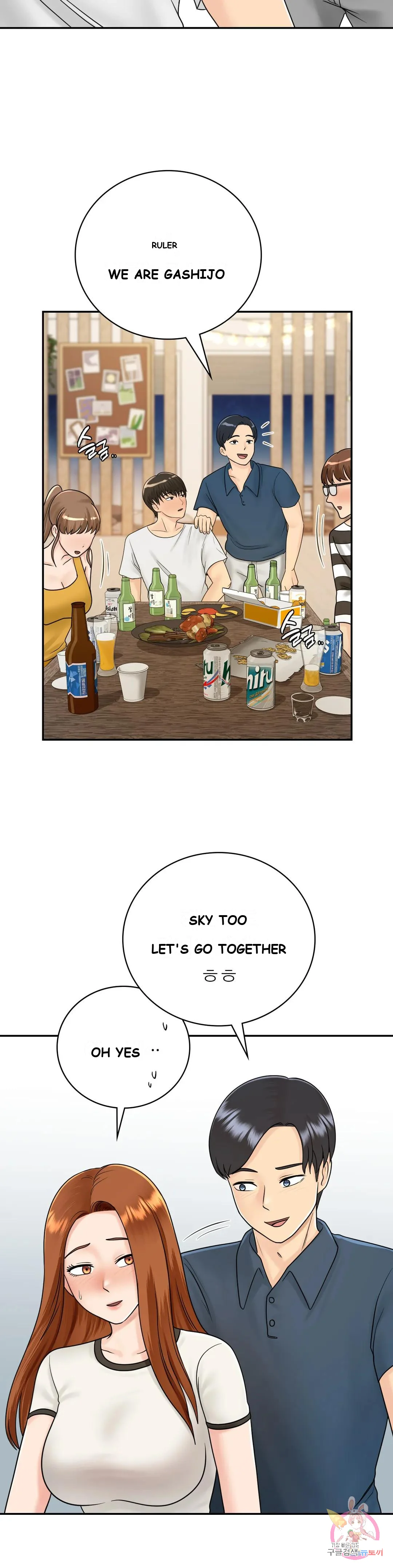 Be Our Guest Chapter 9 - Page 12