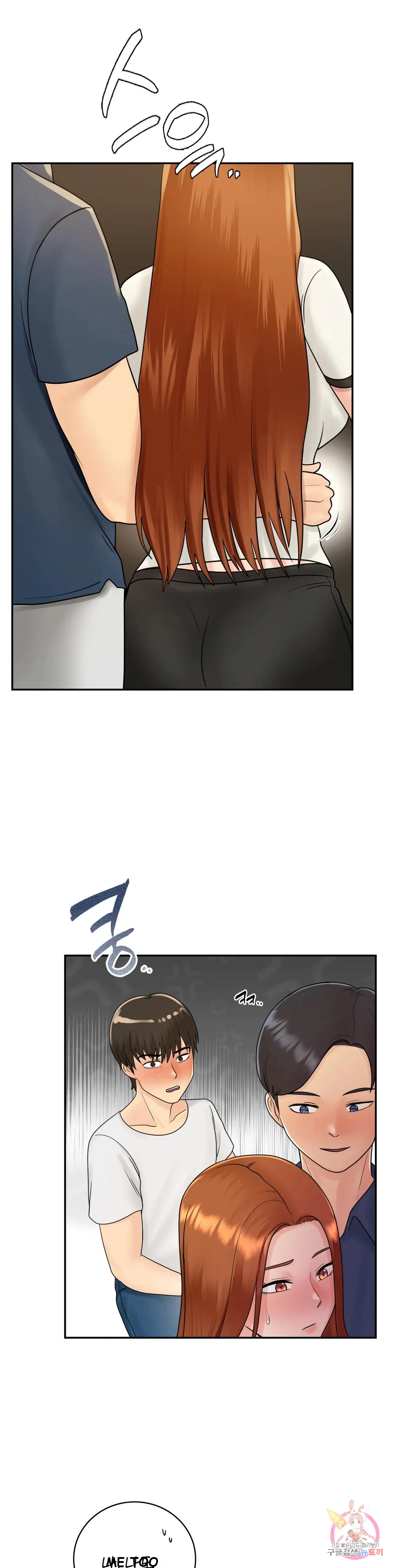 Be Our Guest Chapter 9 - Page 13