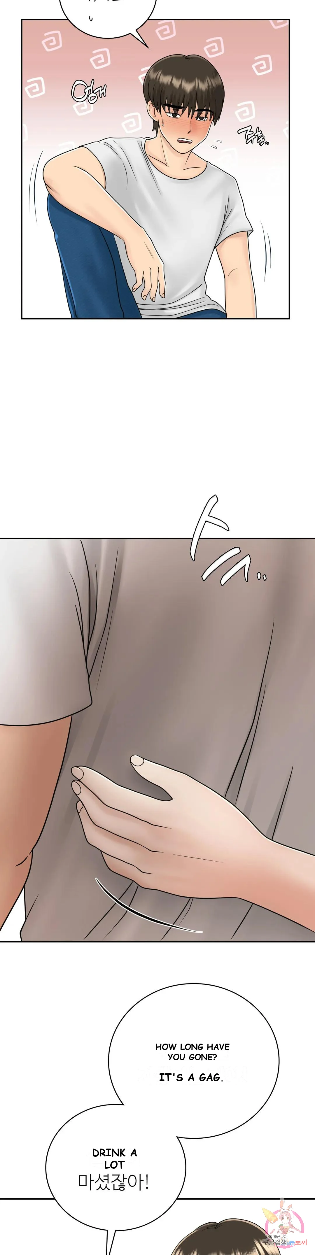 Be Our Guest Chapter 9 - Page 14